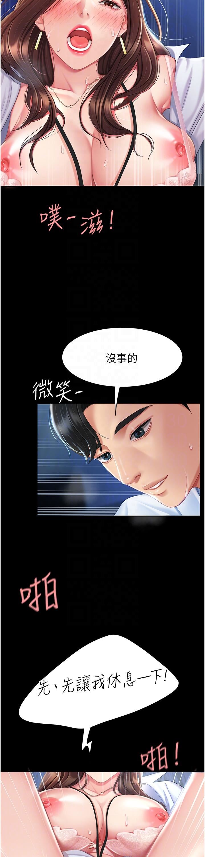 復仇母女丼第4话-生过孩子还这么紧!