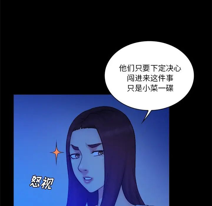 真命天女找尋記第25话