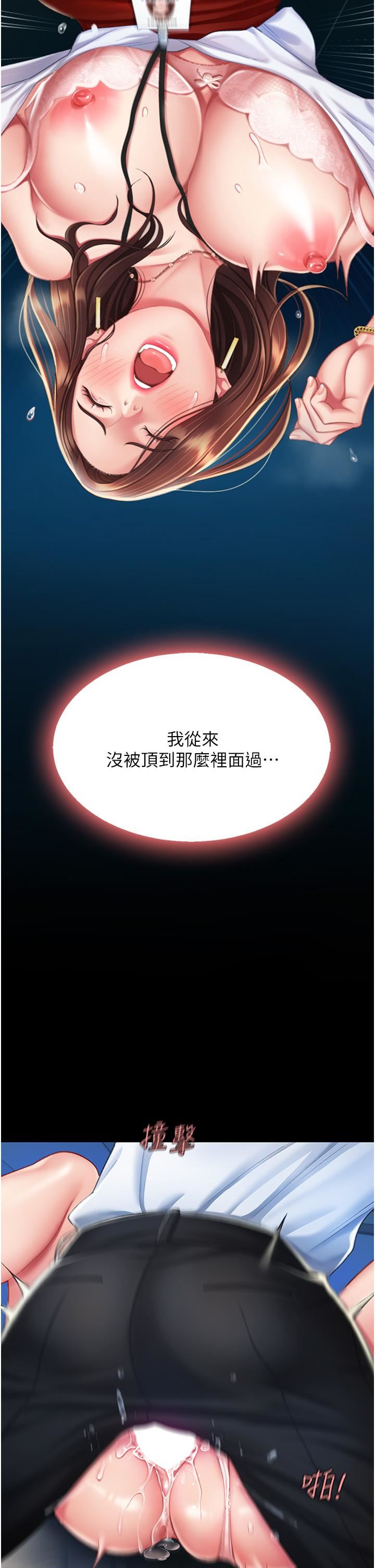 復仇母女丼第4话-生过孩子还这么紧!