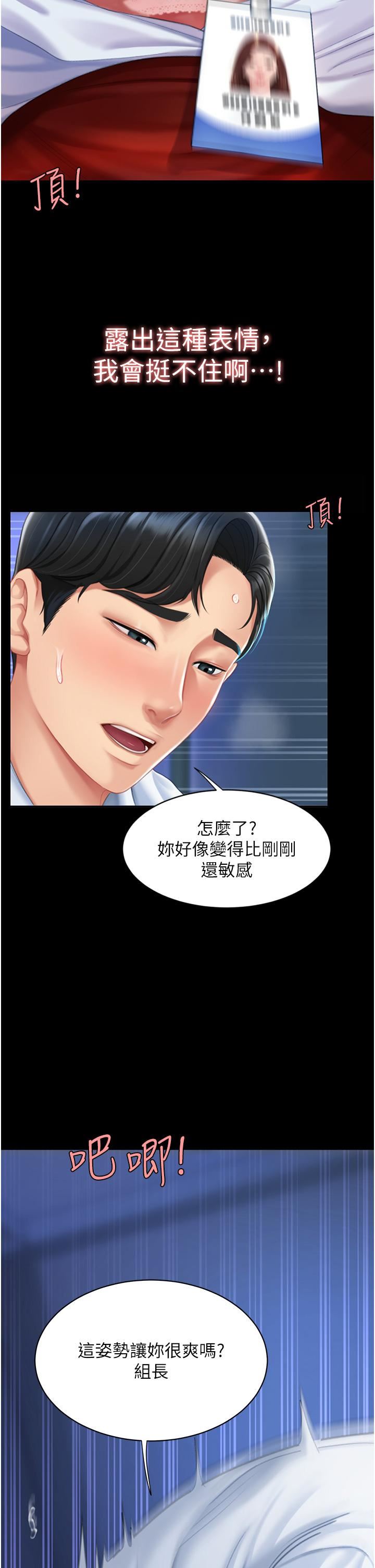 復仇母女丼第4话-生过孩子还这么紧!