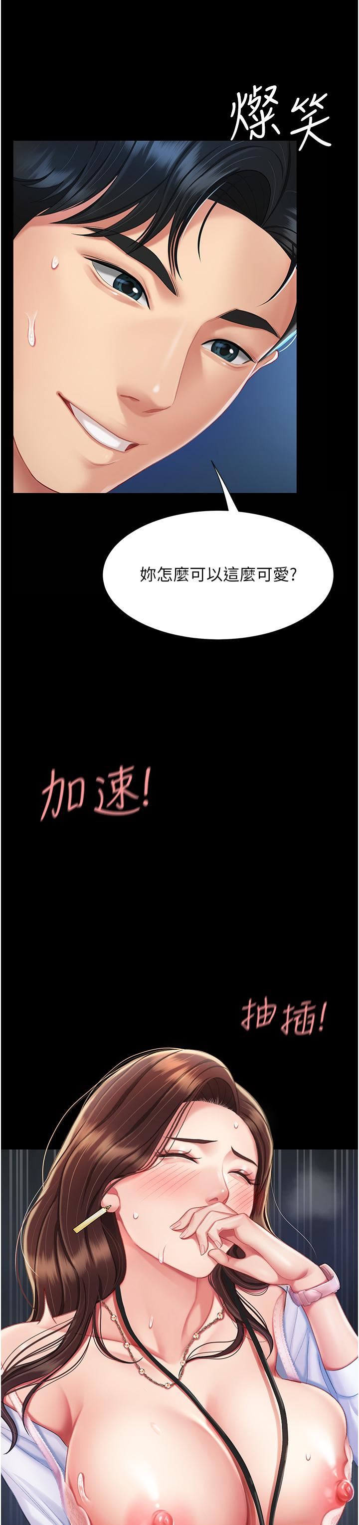 復仇母女丼第4话-生过孩子还这么紧!