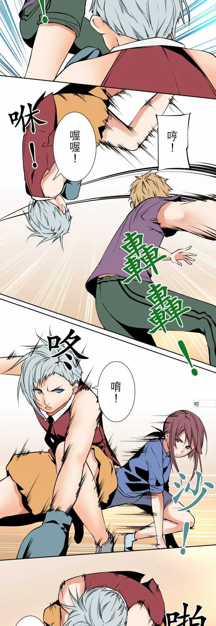 可爱兵器No.80进展?