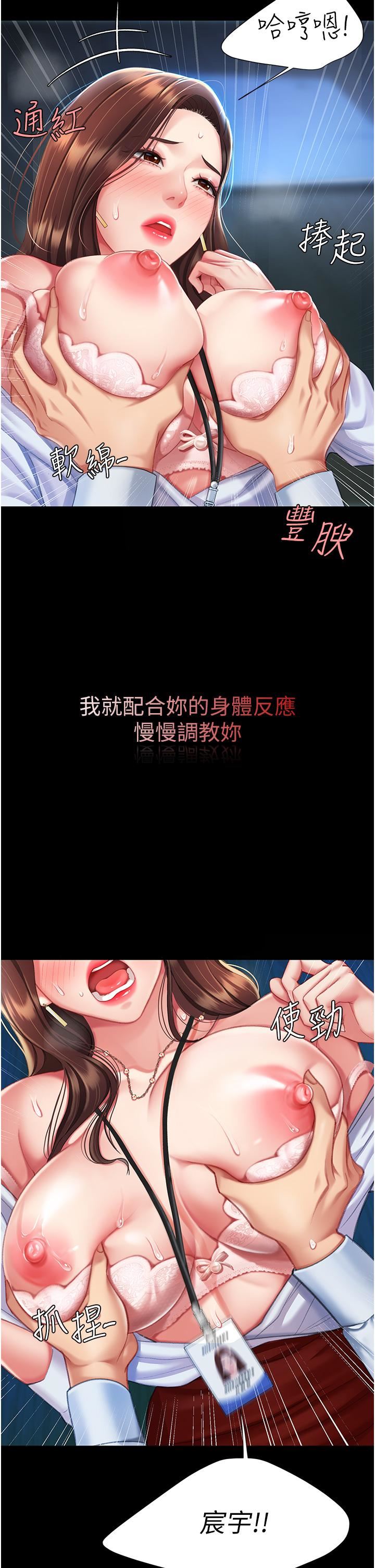 復仇母女丼第4話-生過孩子還這麼緊!