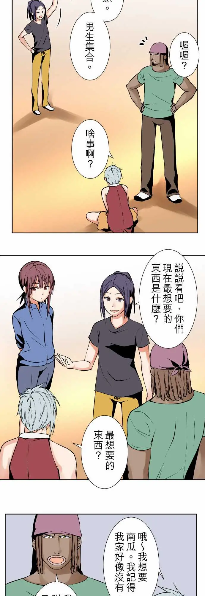 可爱兵器No.80进展？