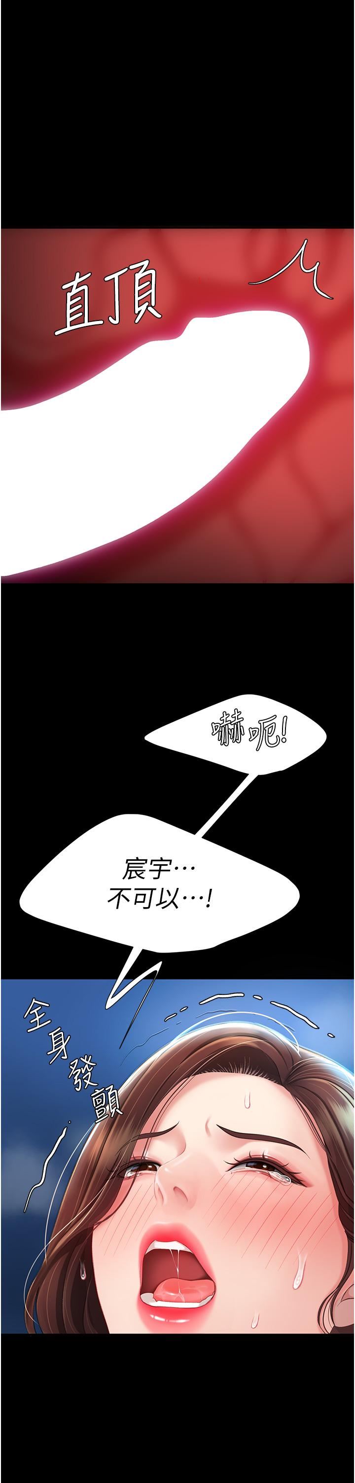 復仇母女丼第4话-生过孩子还这么紧!