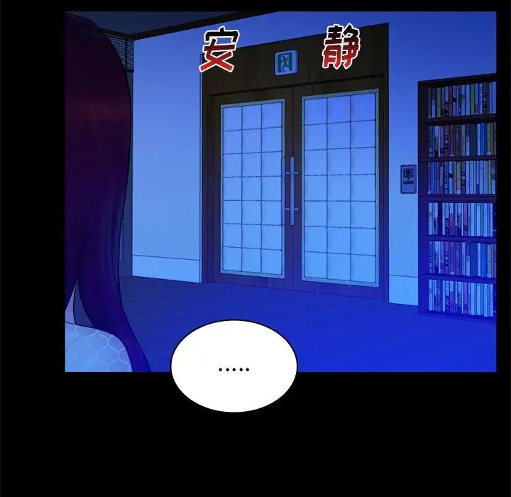 真命天女找尋記第25话