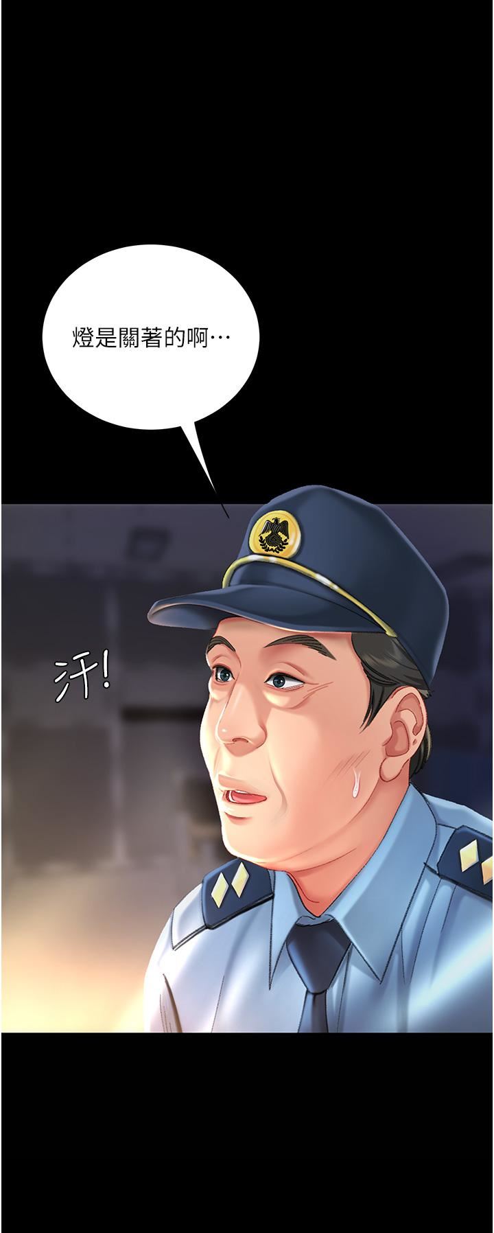 復仇母女丼第4话-生过孩子还这么紧!