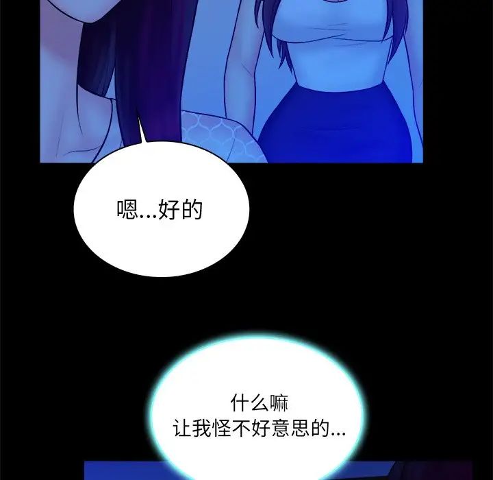 真命天女找寻记第25话