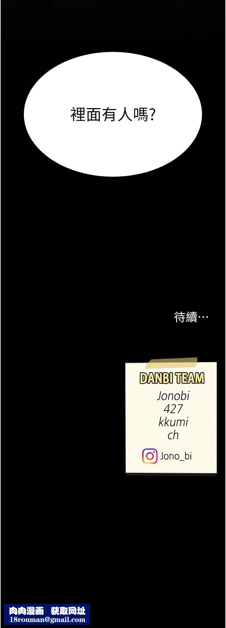 復仇母女丼第4话-生过孩子还这么紧!