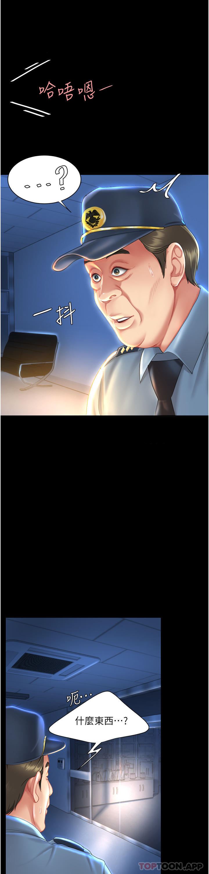 復仇母女丼第5話-向下沉淪的組長