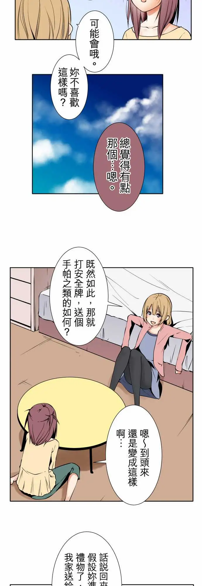 可爱兵器No.81sinkorswim?1