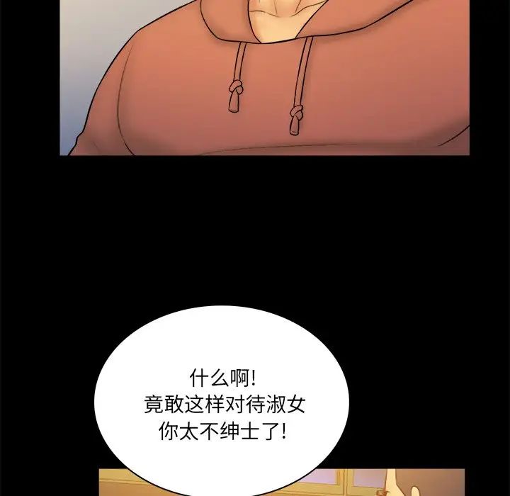 真命天女找寻记第25话