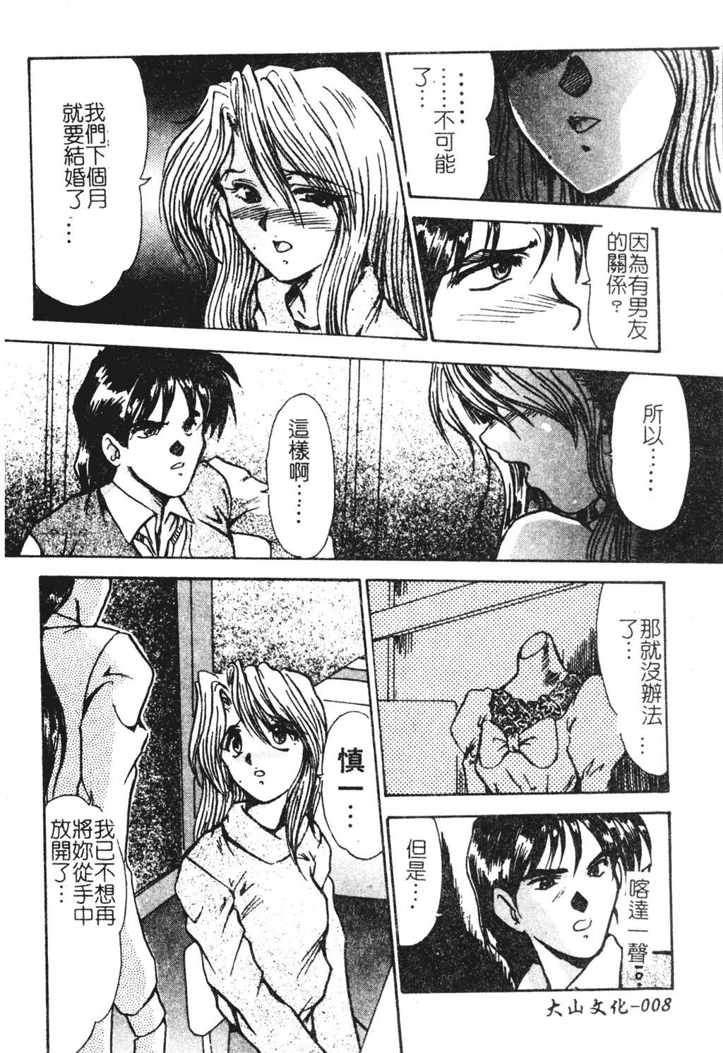 [深田拓士]人妻凌辱[中文][深田拓士]人妻凌辱[中文]