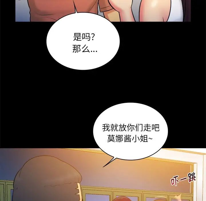 真命天女找尋記第25话