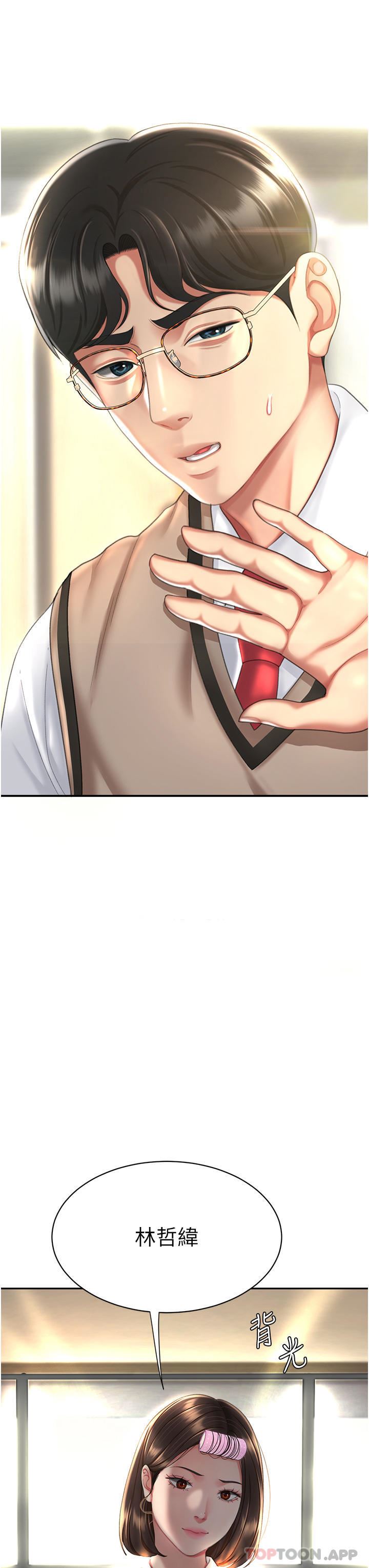 復仇母女丼第5话-向下沉沦的组长