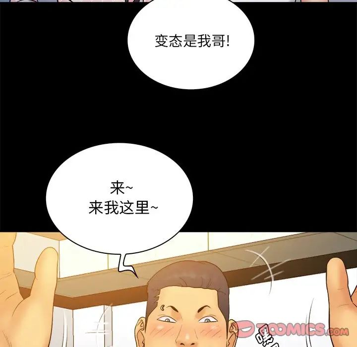 真命天女找尋記第25话