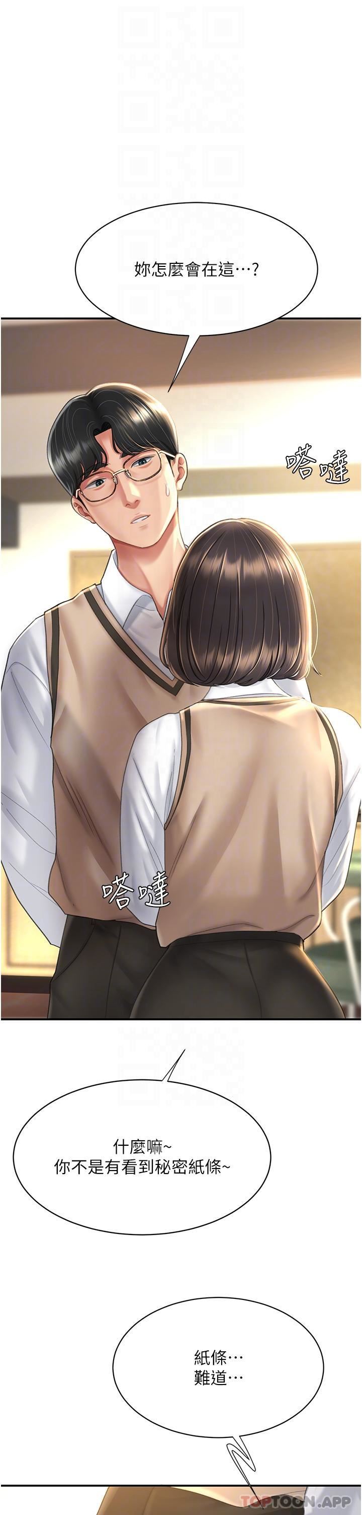 復仇母女丼第5話-向下沉淪的組長