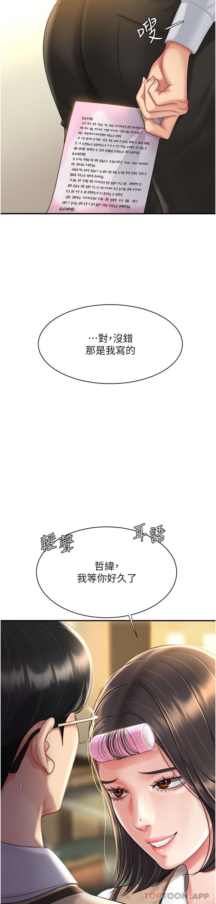 復仇母女丼第5话-向下沉沦的组长