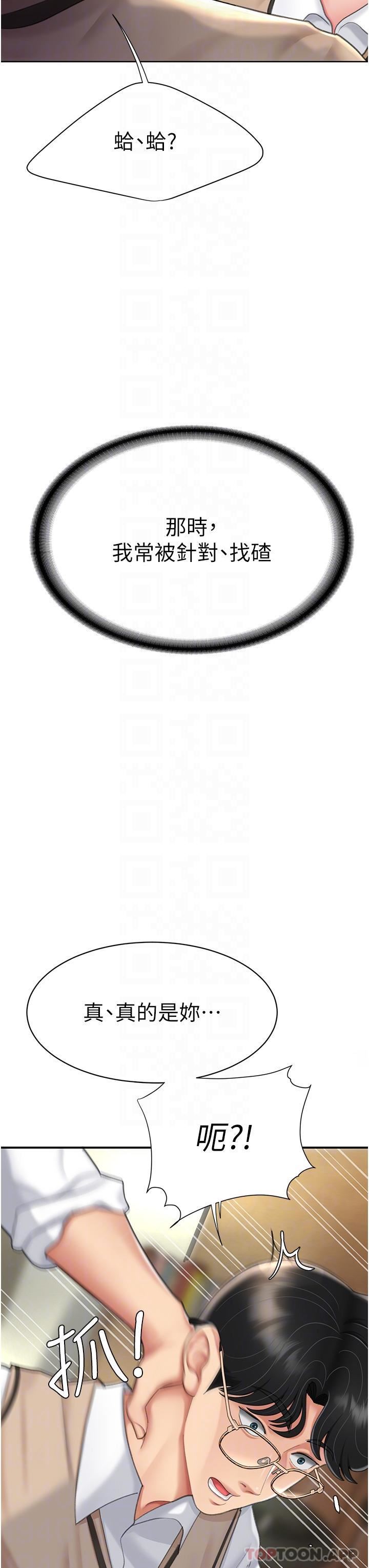 復仇母女丼第5话-向下沉沦的组长