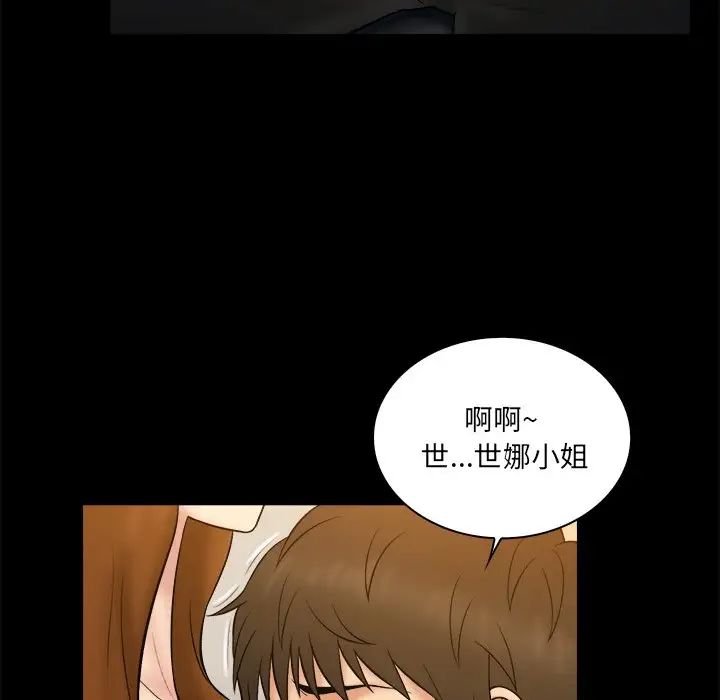 真命天女找寻记第25话