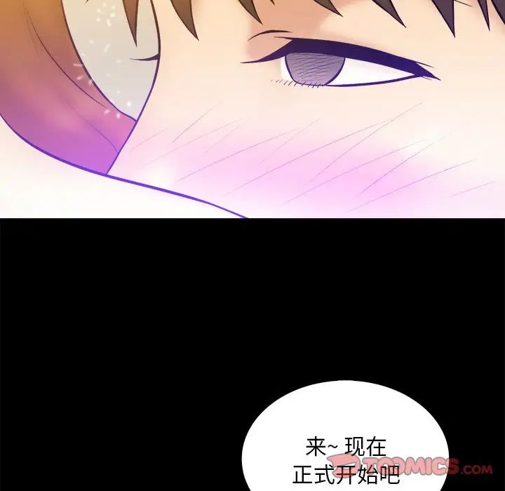 真命天女找寻记第25话