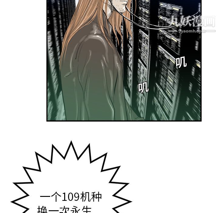 PROTO109第10话