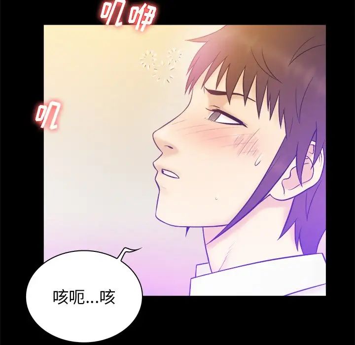 真命天女找尋記第25话