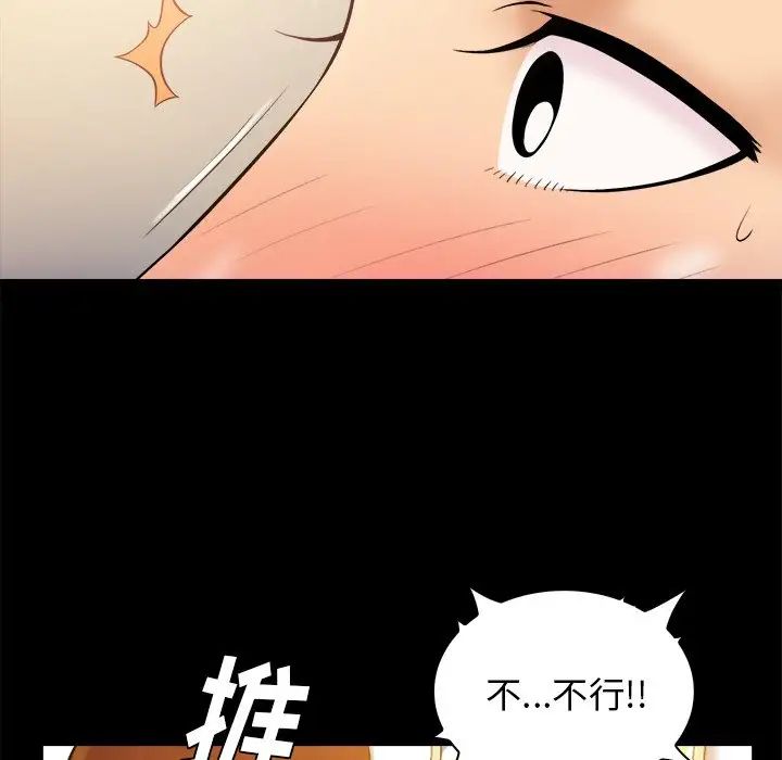 真命天女找尋記第25话