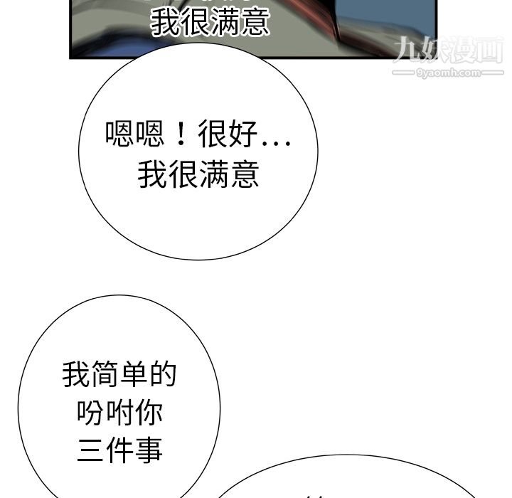 PROTO109第10话