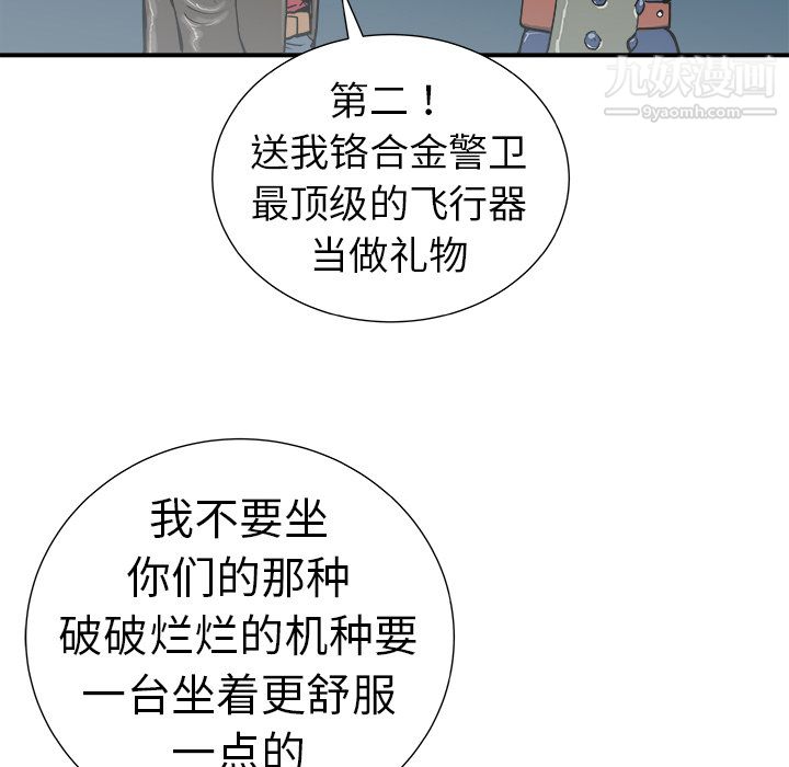 PROTO109第10话
