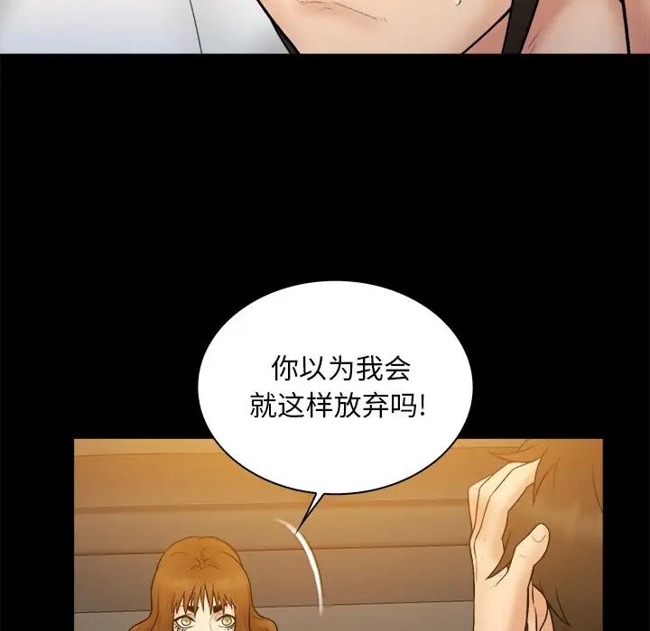 真命天女找寻记第26话