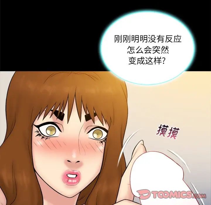 真命天女找尋記第26话