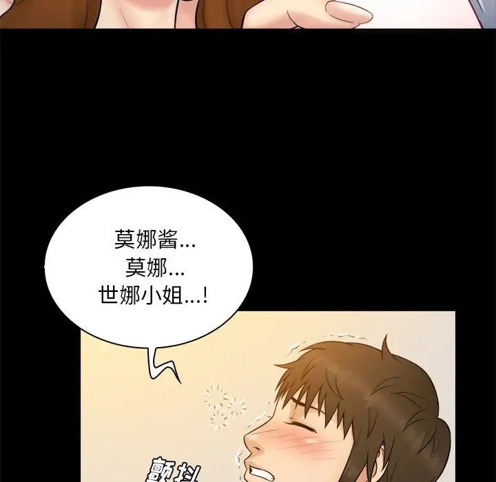 真命天女找寻记第26话