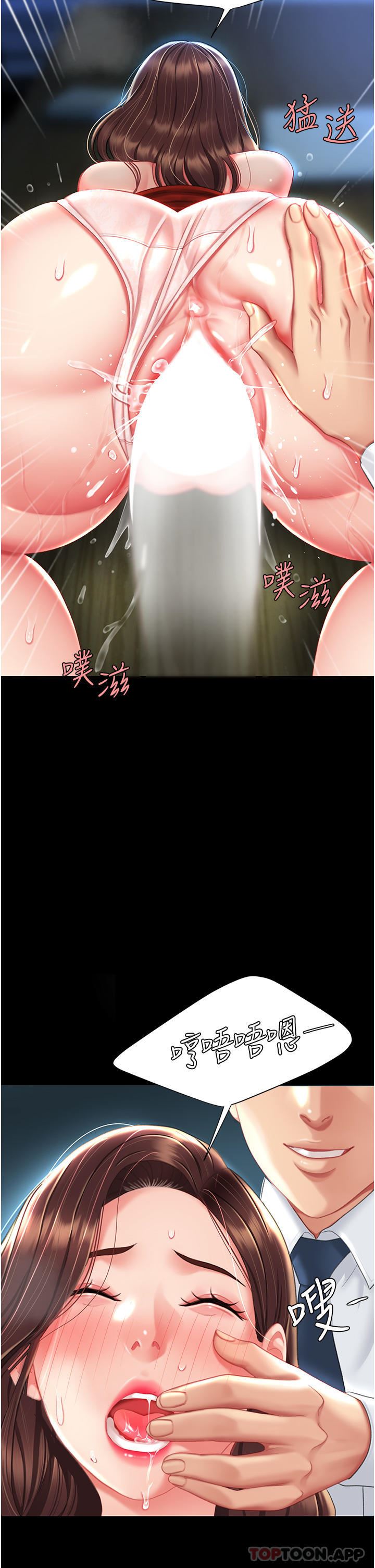 復仇母女丼第5话-向下沉沦的组长