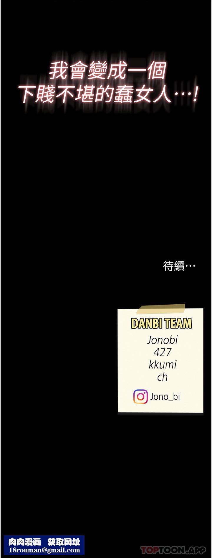 復仇母女丼第5话-向下沉沦的组长