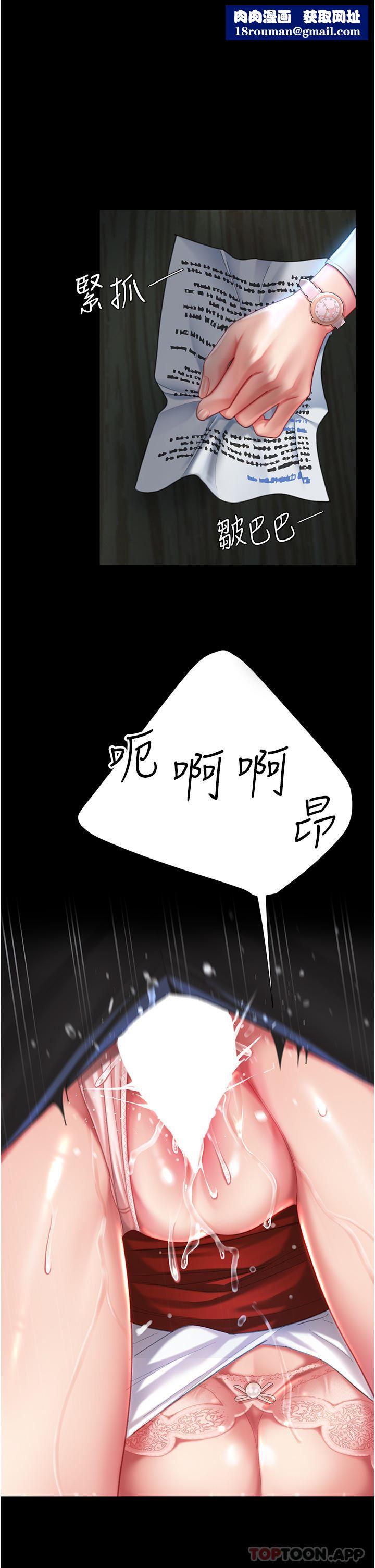 復仇母女丼第6話-播滿滿的種在妳媽體內