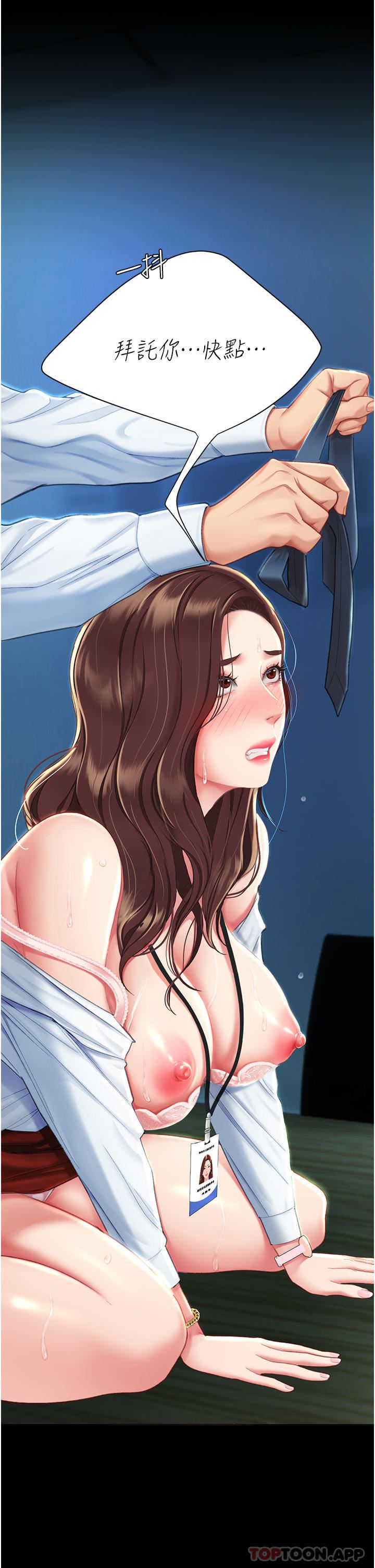 復仇母女丼第6话-播满满的种在妳妈体内