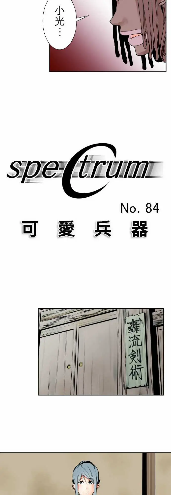 可爱兵器No.84sinkorswim?4