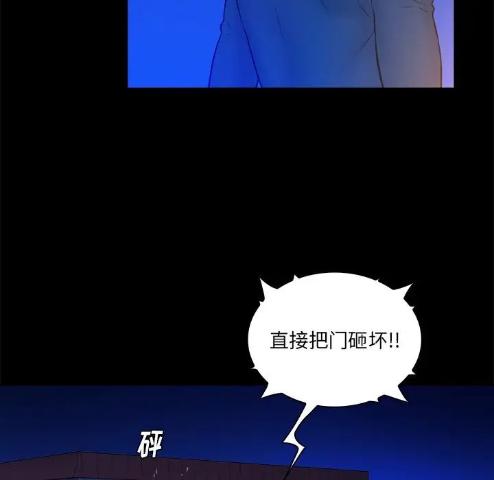 真命天女找寻记第26话