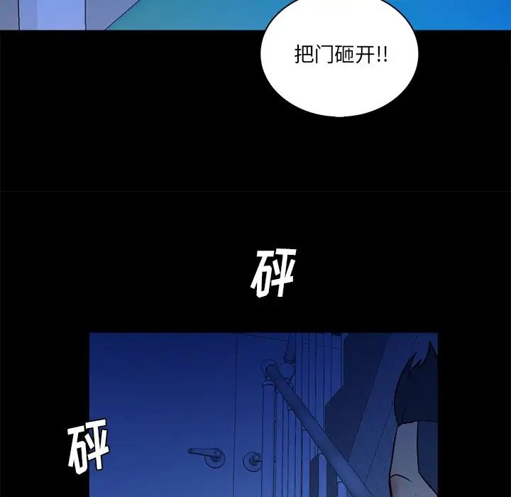 真命天女找尋記第26话