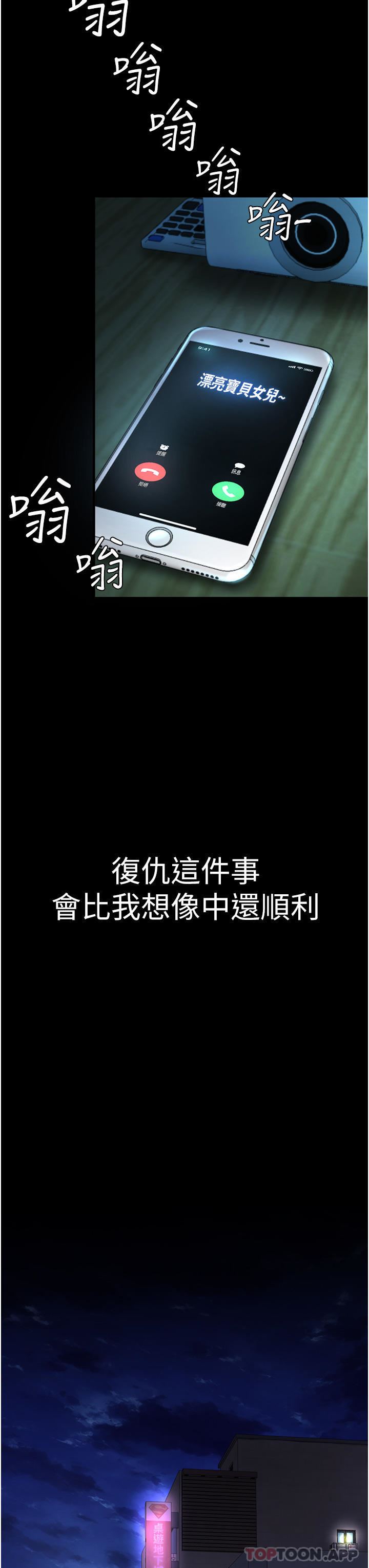 復仇母女丼第6話-播滿滿的種在妳媽體內