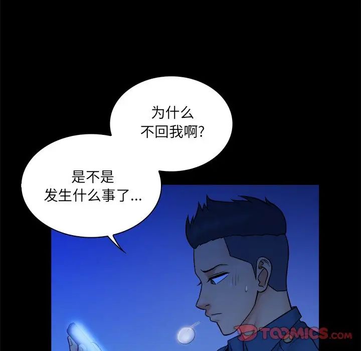 真命天女找寻记第26话