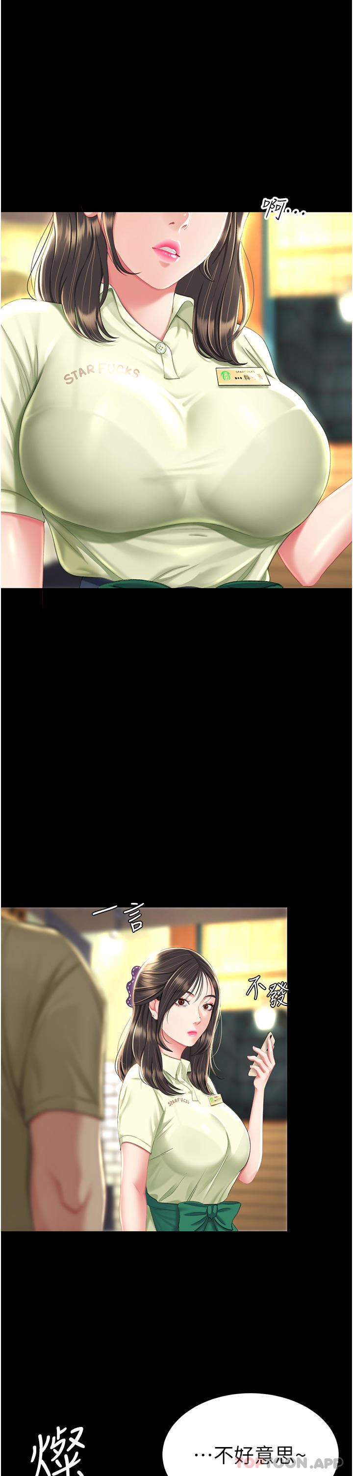 復仇母女丼第6话-播满满的种在妳妈体内