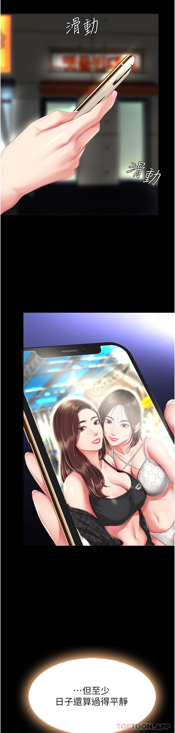 復仇母女丼第6话-播满满的种在妳妈体内