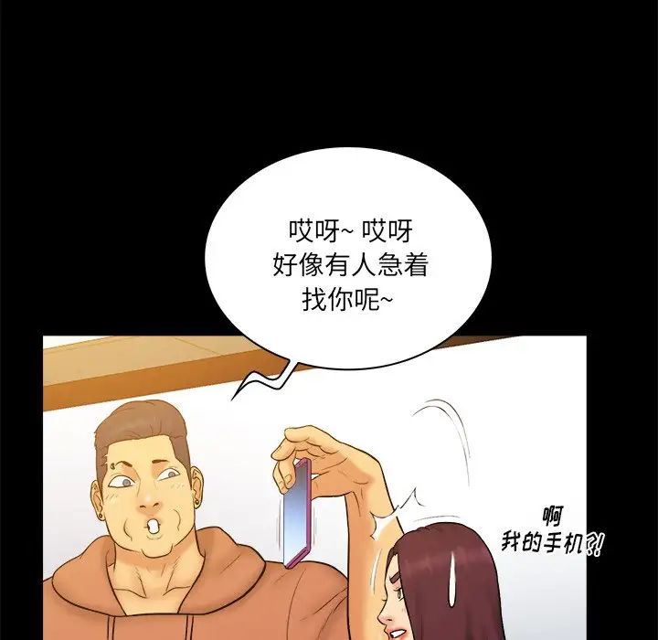 真命天女找寻记第26话