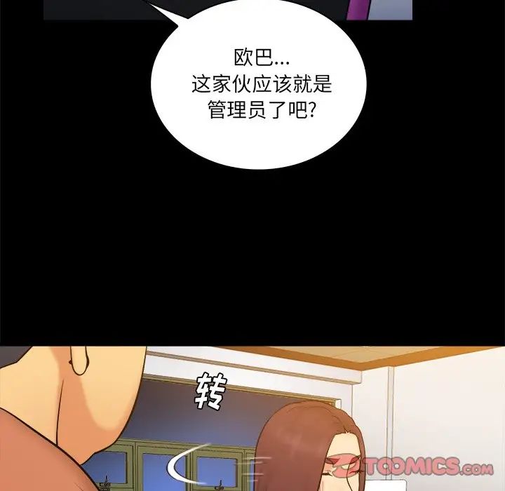 真命天女找寻记第26话