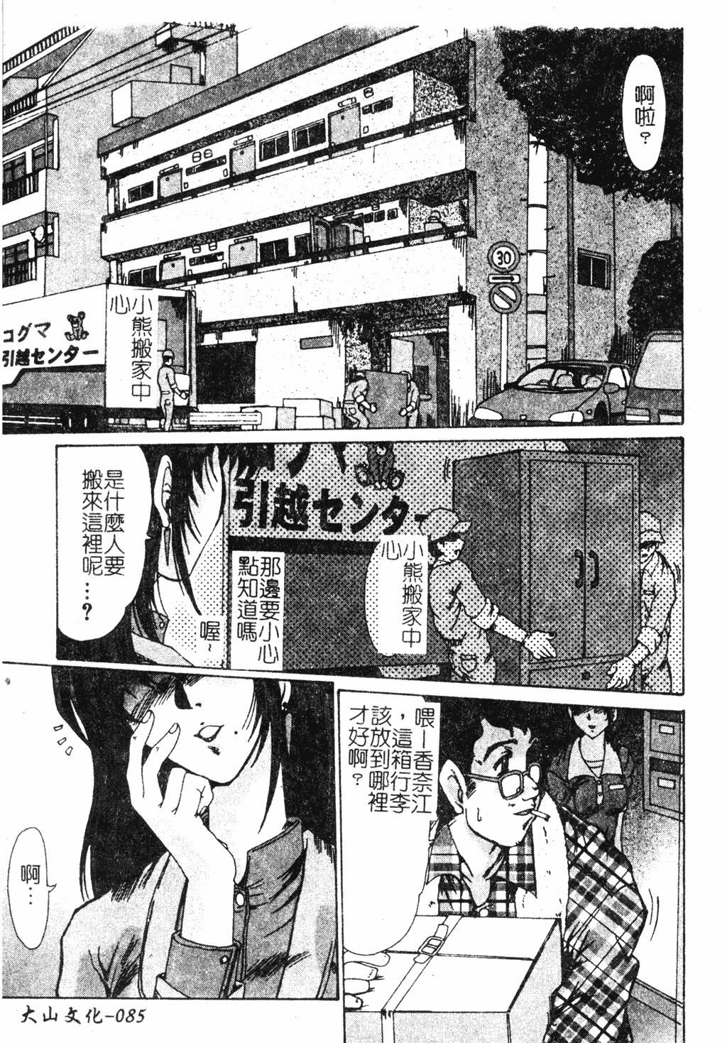 [深田拓士]人妻凌辱[中文][深田拓士]人妻凌辱[中文]