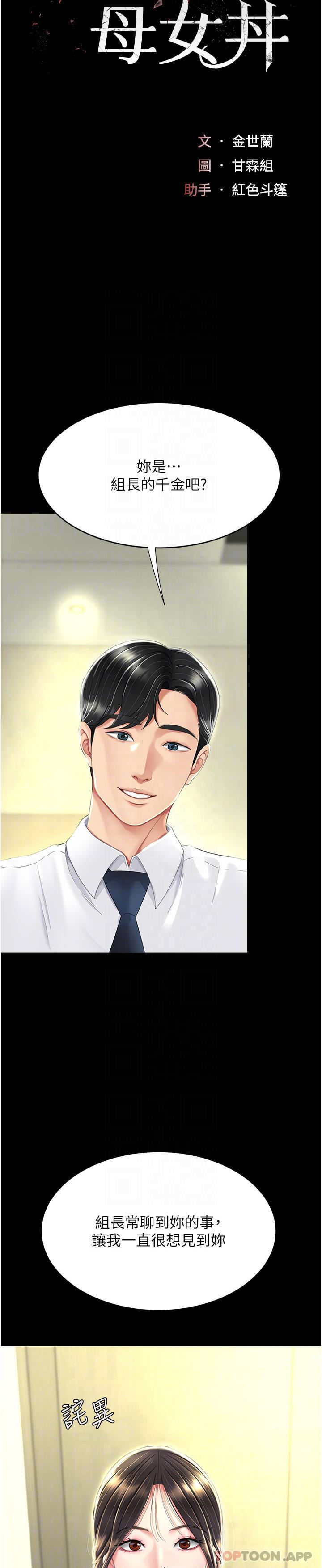 復仇母女丼第7话-忘不瞭刺激快感的小穴