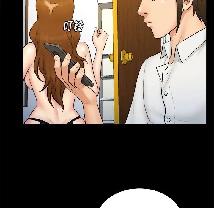 真命天女找尋記第27话