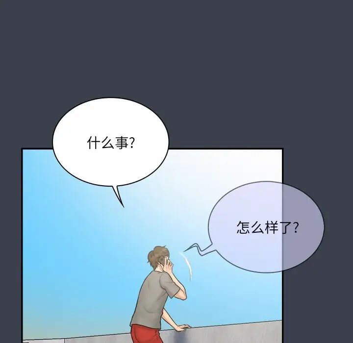 真命天女找寻记第27话